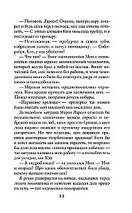 Tornihila muižas spoks